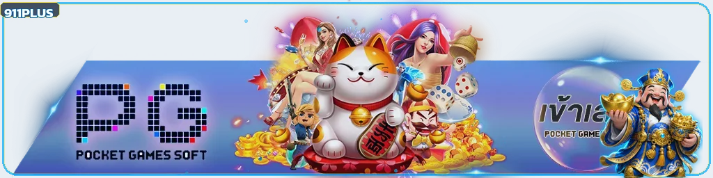 แบนเนอร์ค่ายเกมสล็อต PG และมาสคอตโทนฟ้าทอง